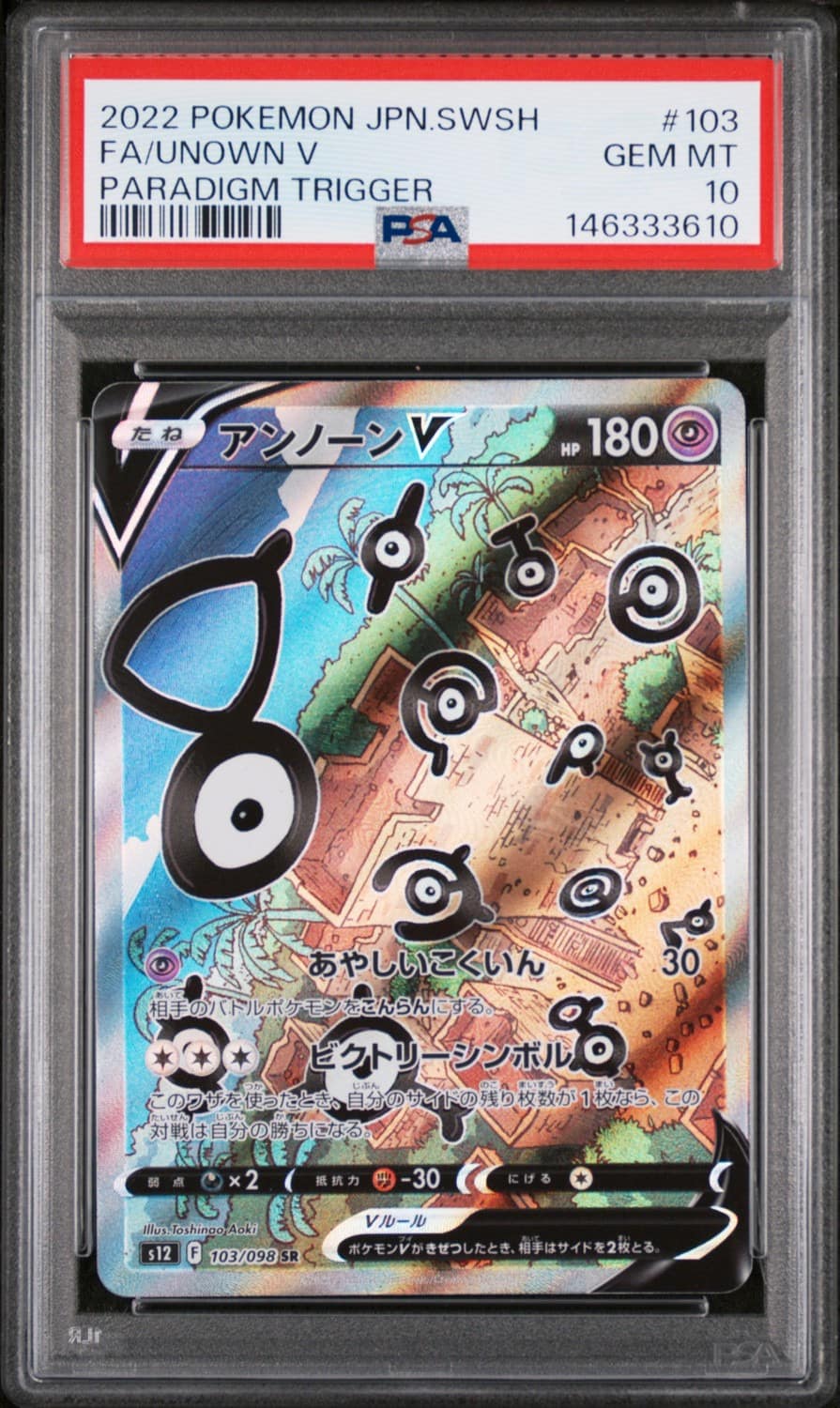 Unown V