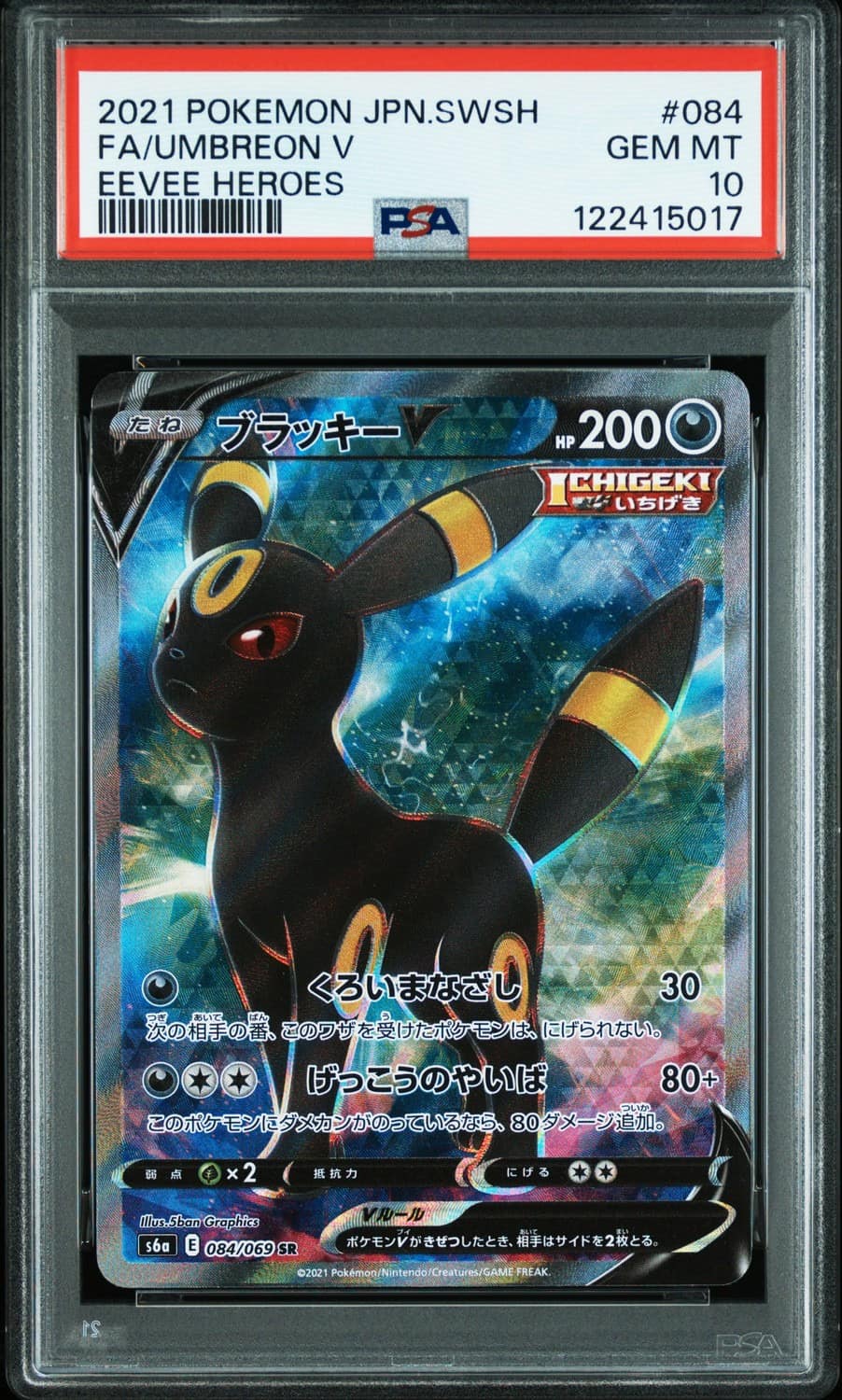 Umbreon V