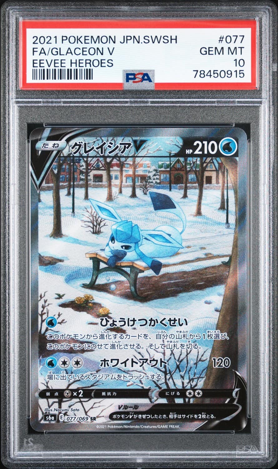 Glaceon V
