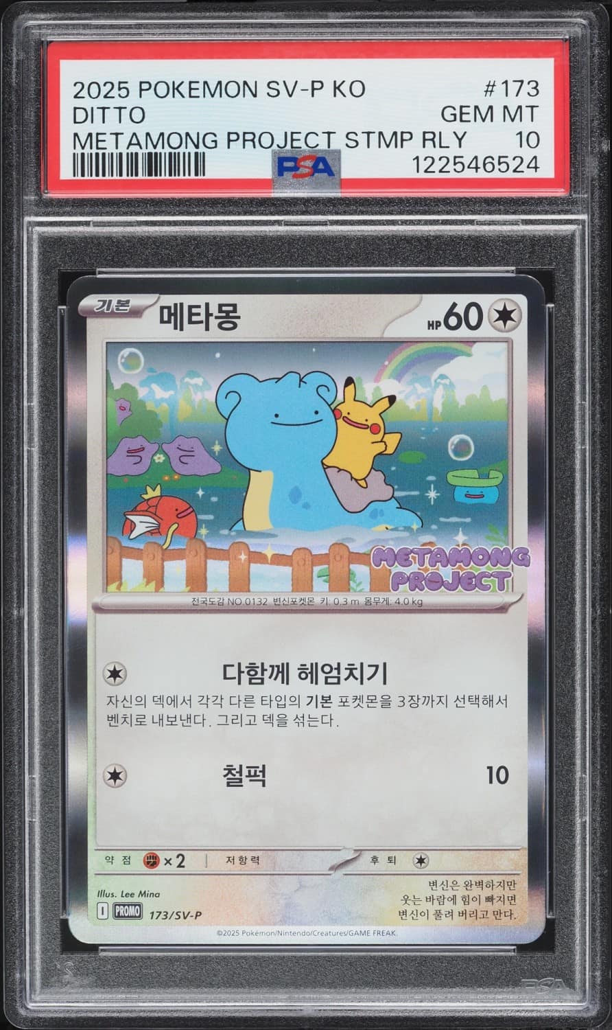 Ditto