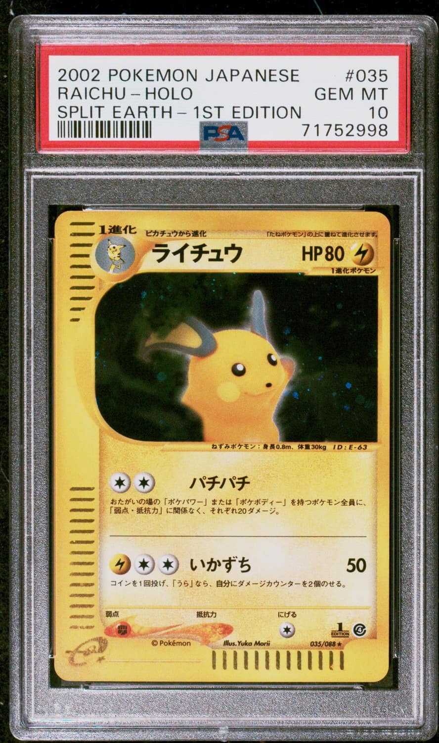 Raichu