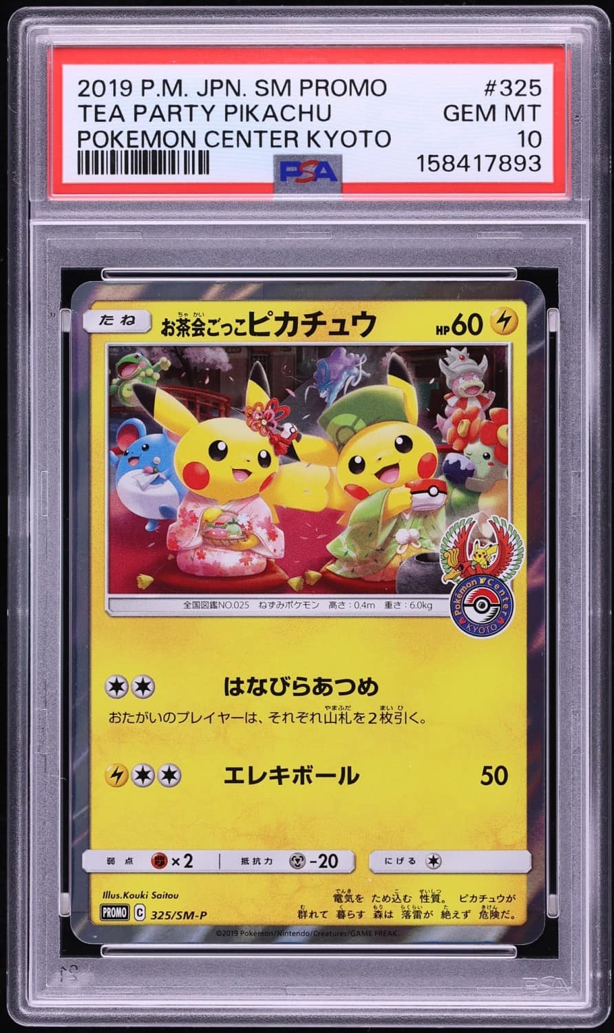 Tea Party Pikachu