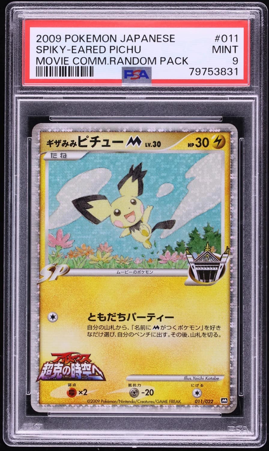 Spiky-Eared Pichu