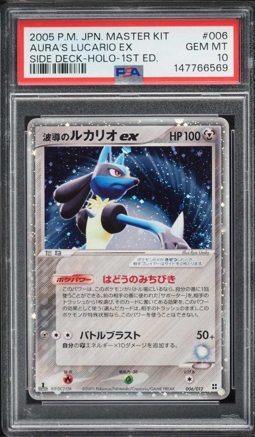 Aura'S Lucario Ex