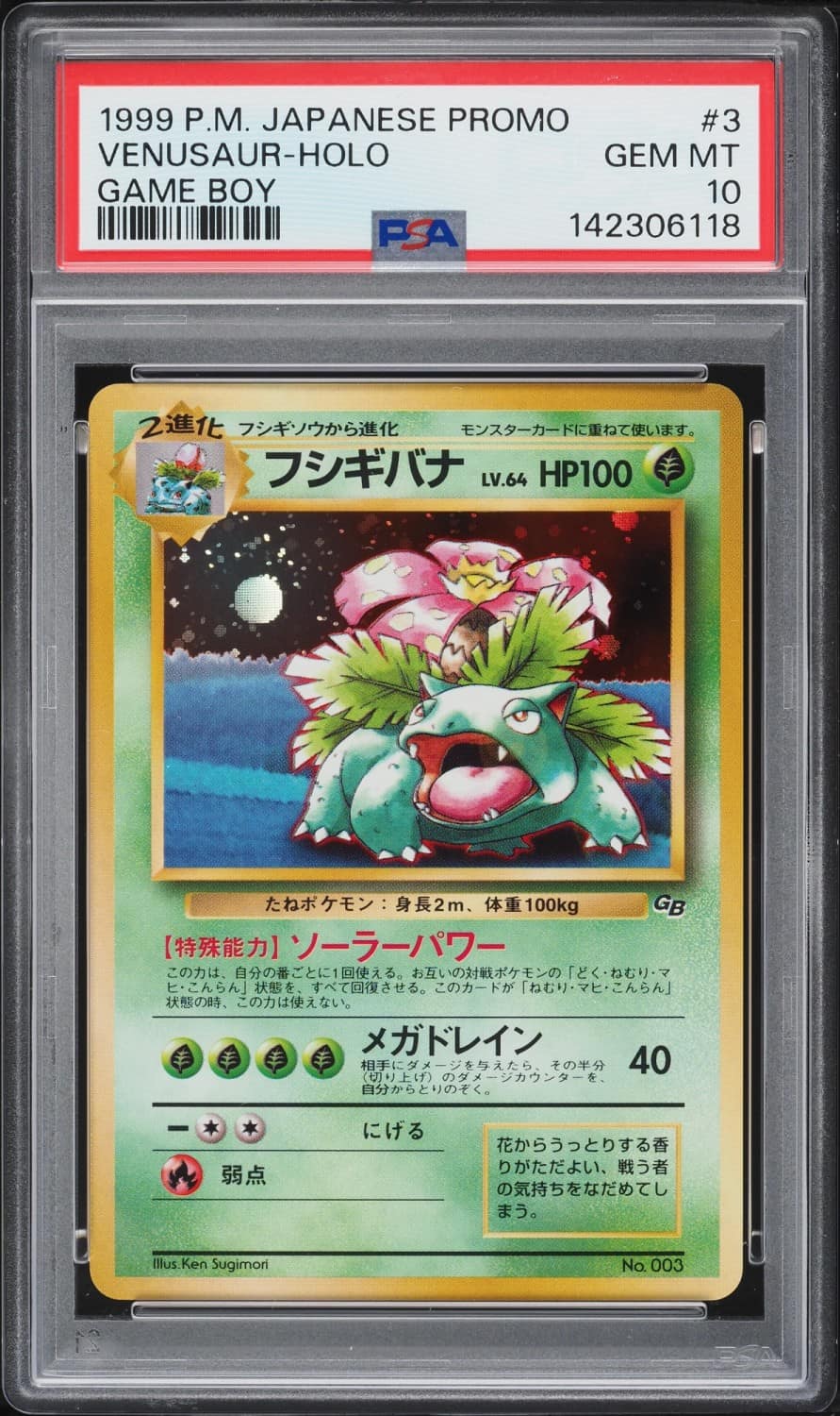Venusaur