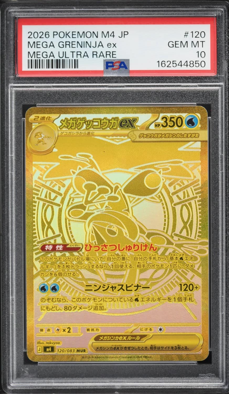 Mega Greninja Ex