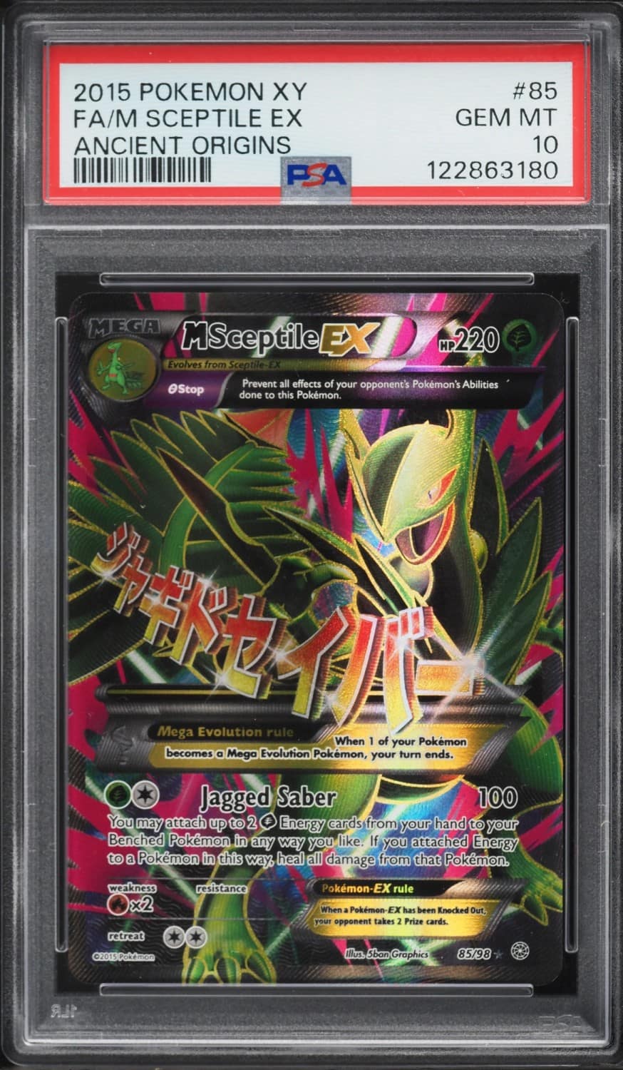 M Sceptile Ex