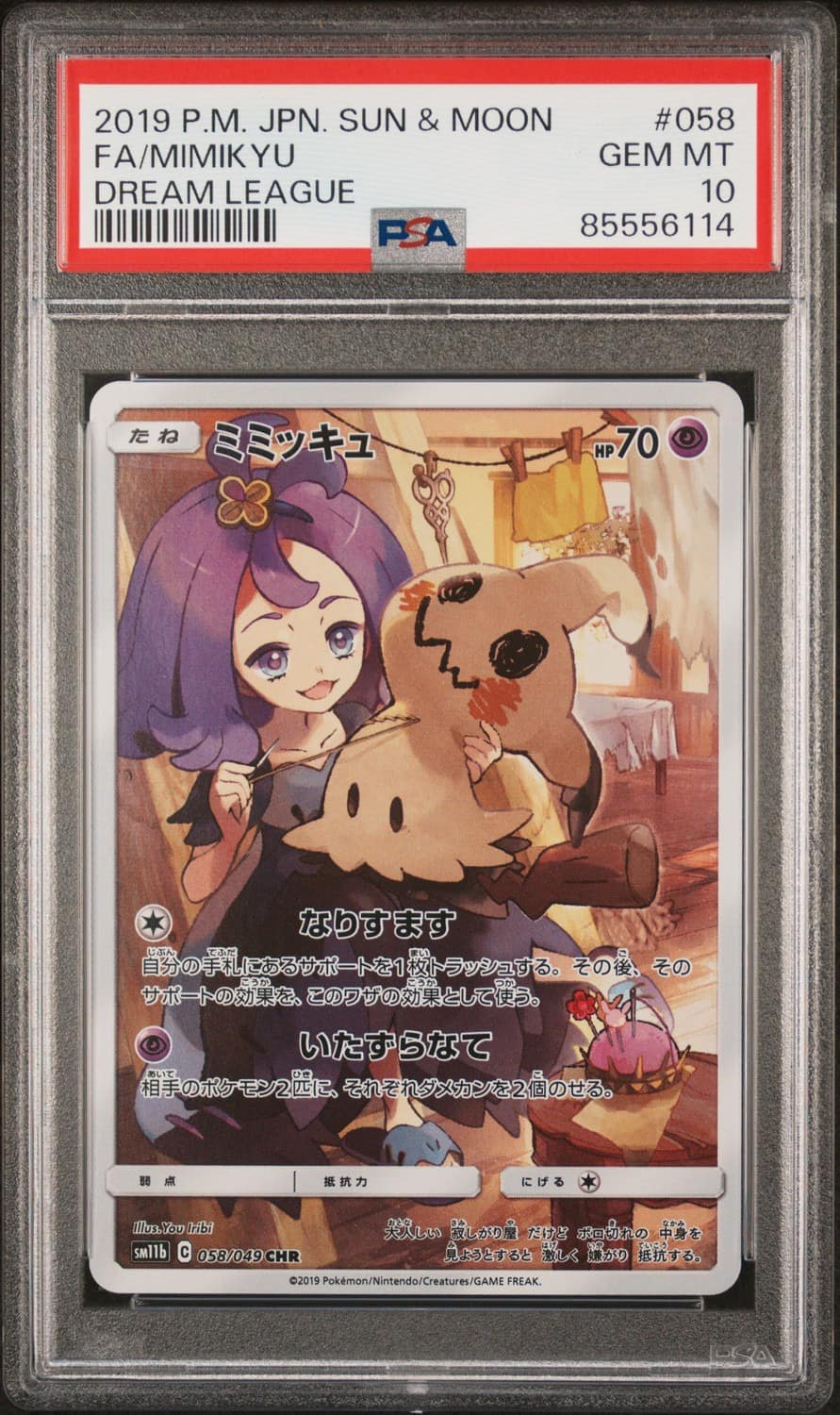 Mimikyu