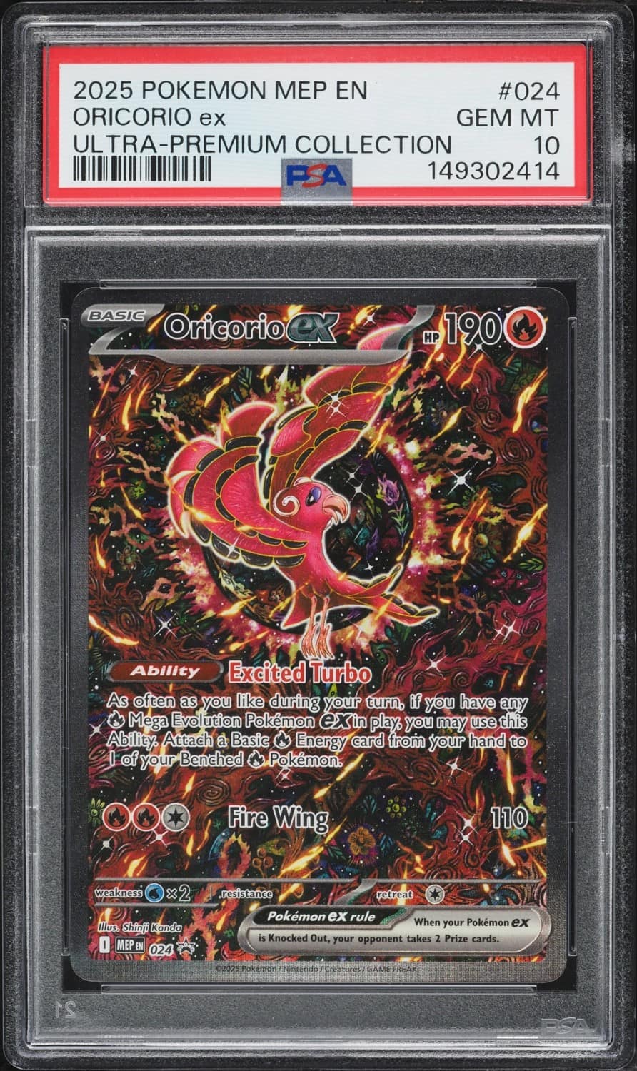 Oricorio Ex
