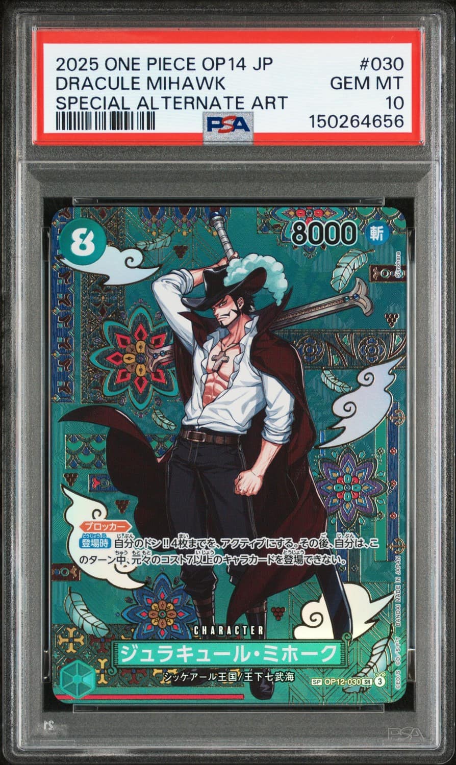Dracule Mihawk