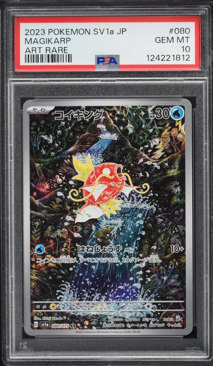 Magikarp