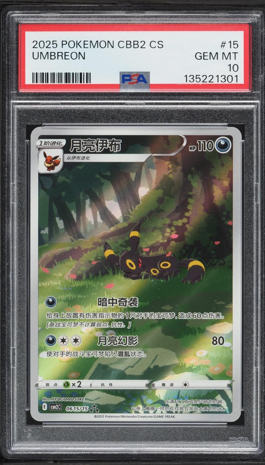 Umbreon