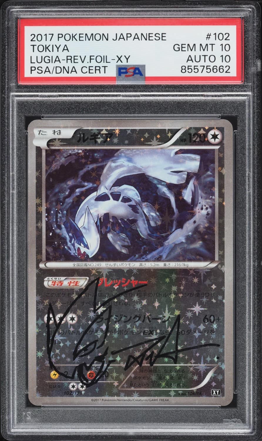 Lugia