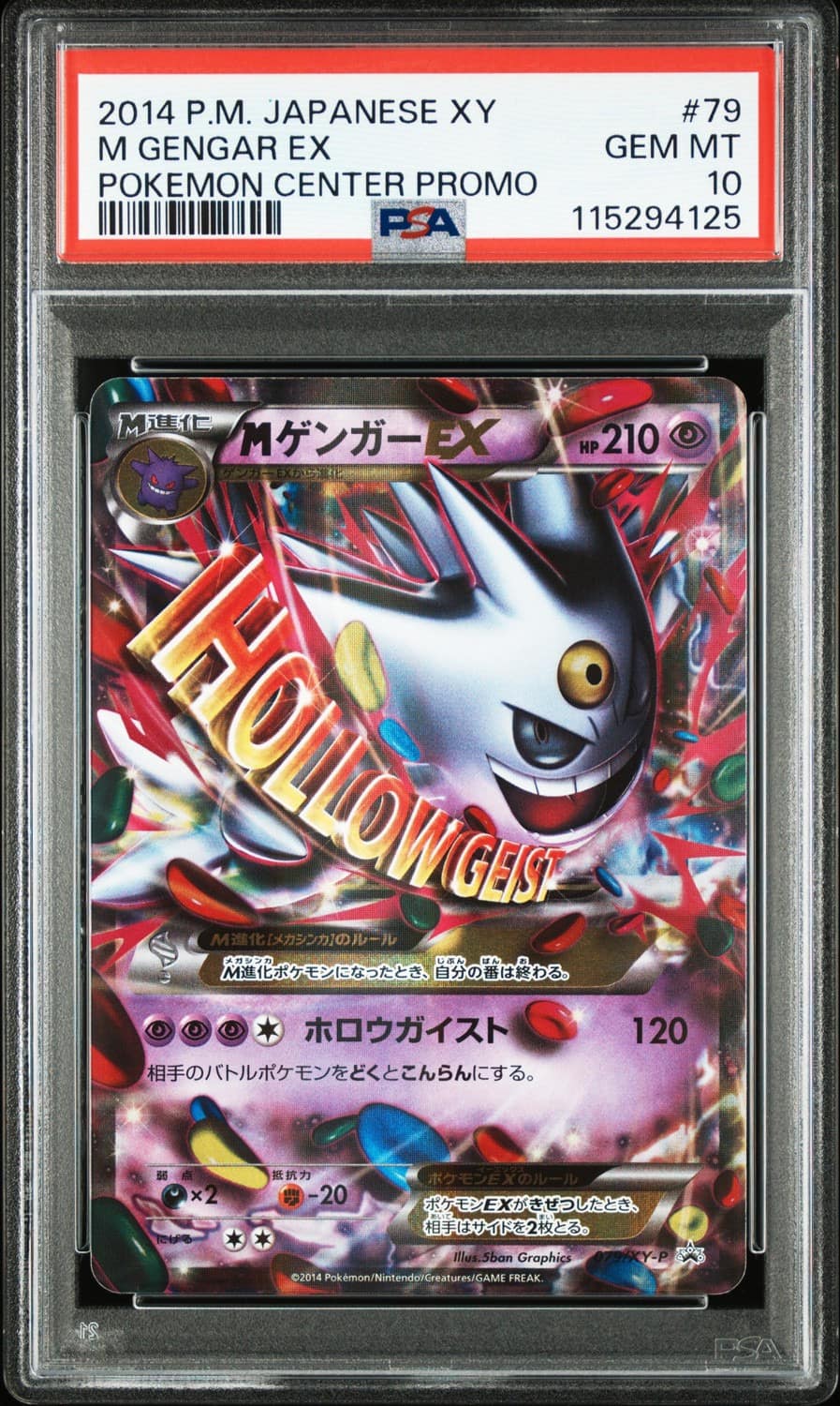 M Gengar Ex