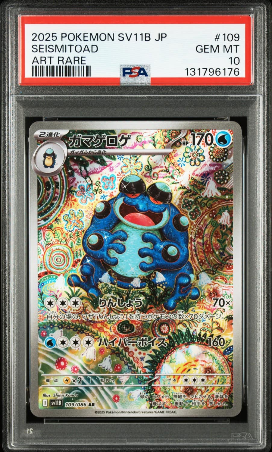 Seismitoad