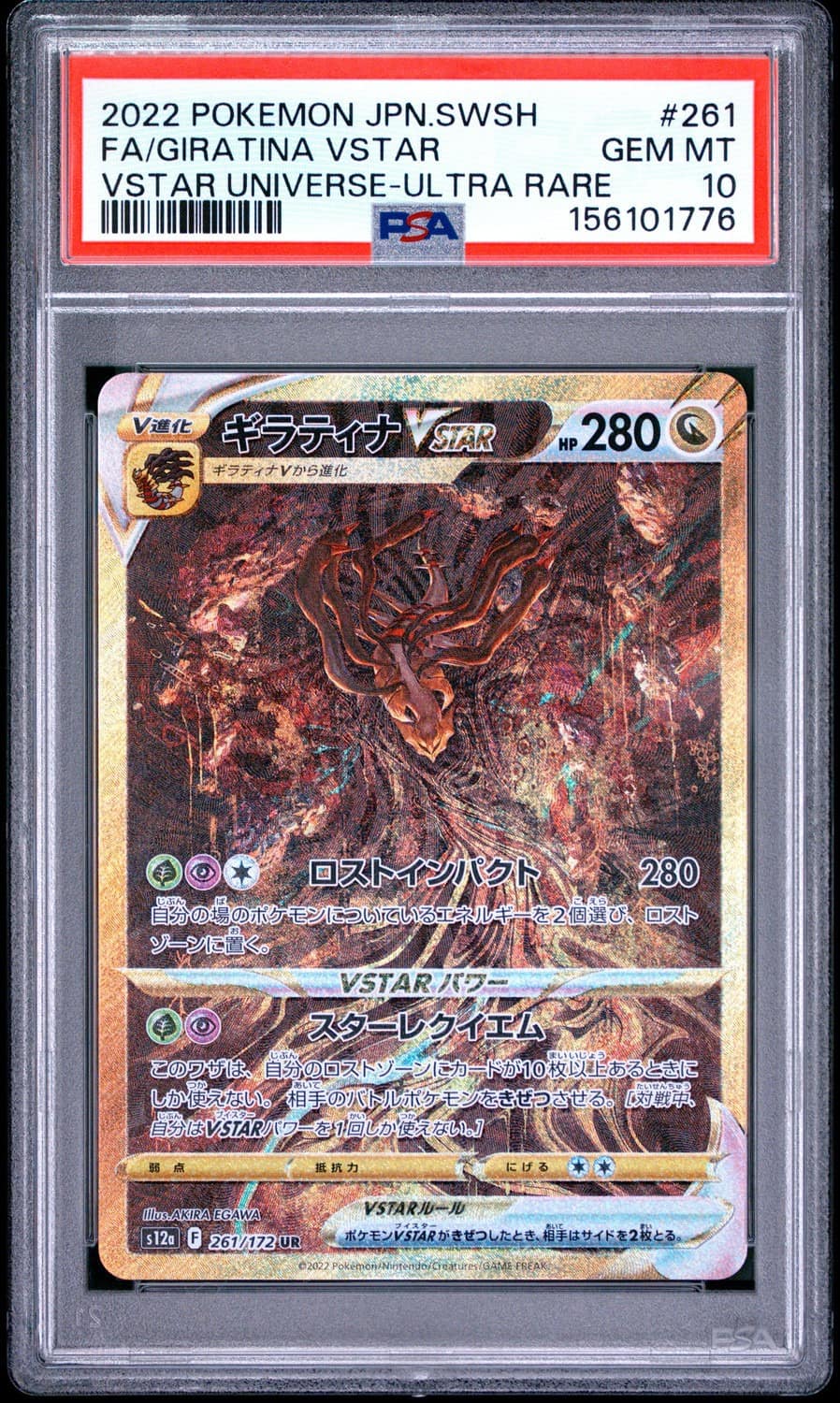 Giratina Vstar