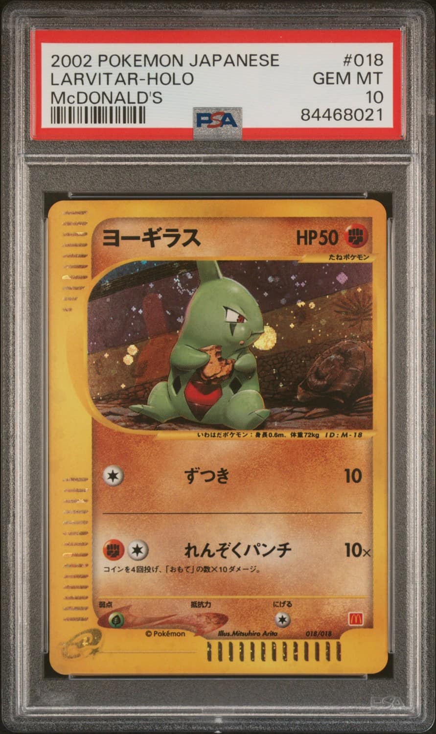 Larvitar