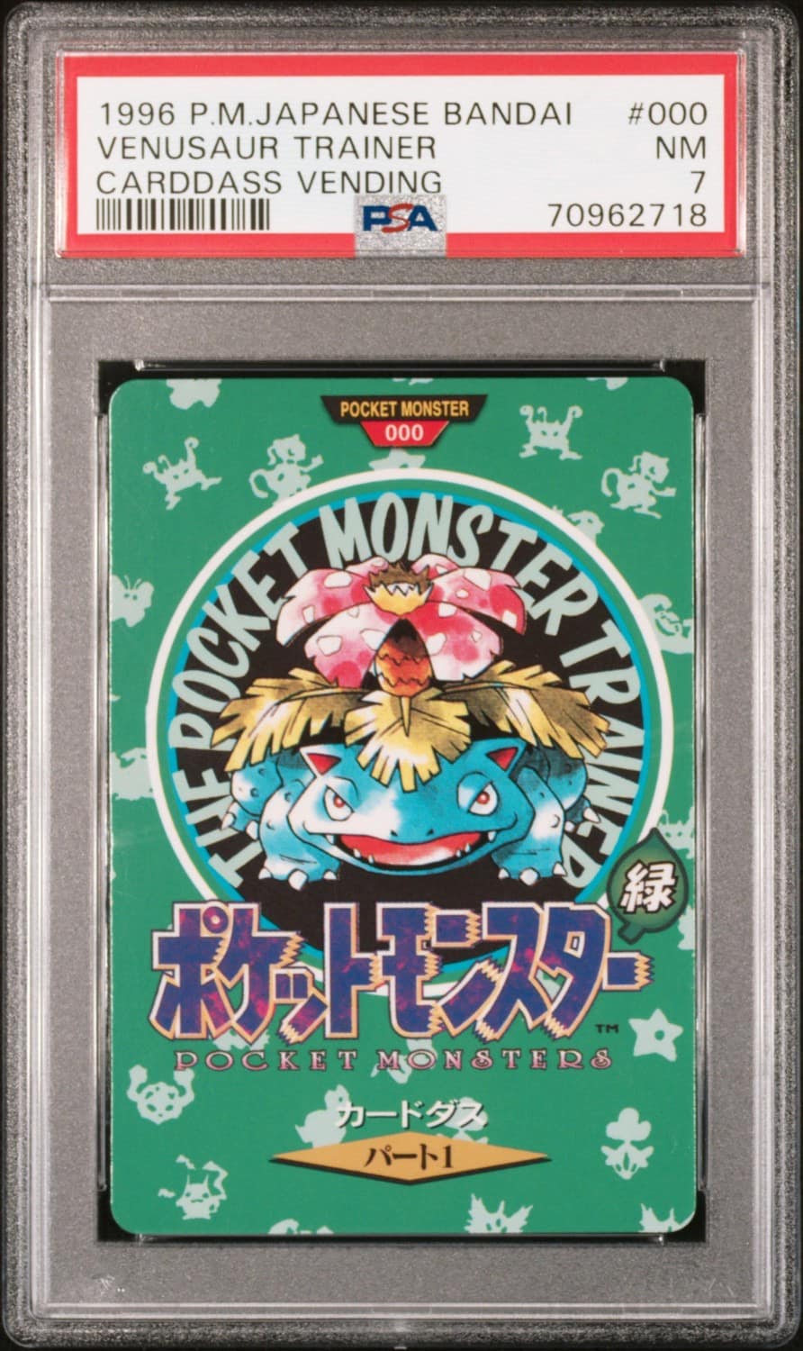 Venusaur