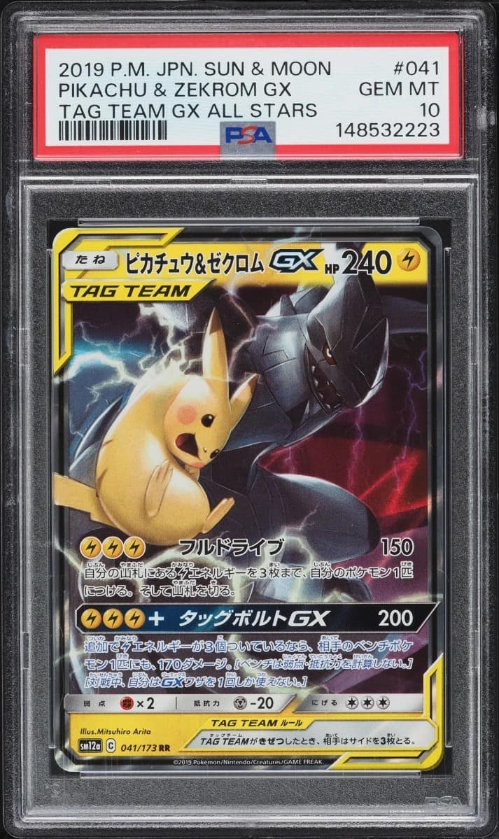 Pikachu & Zekrom Gx