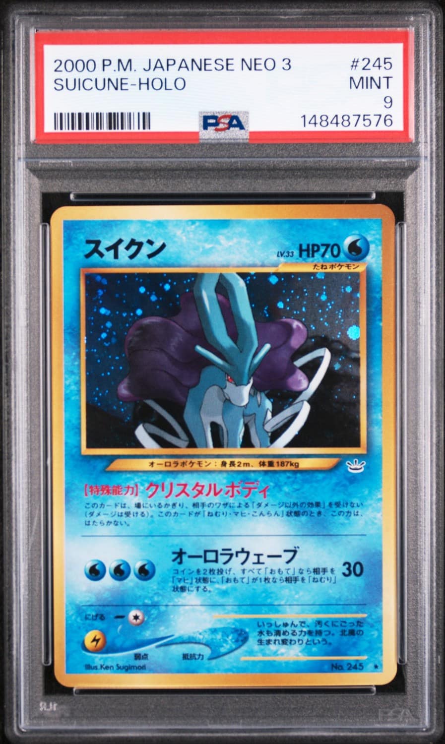Suicune