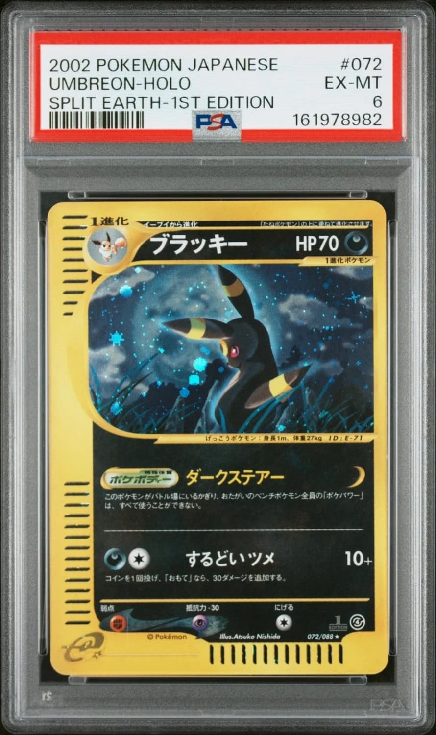 Umbreon