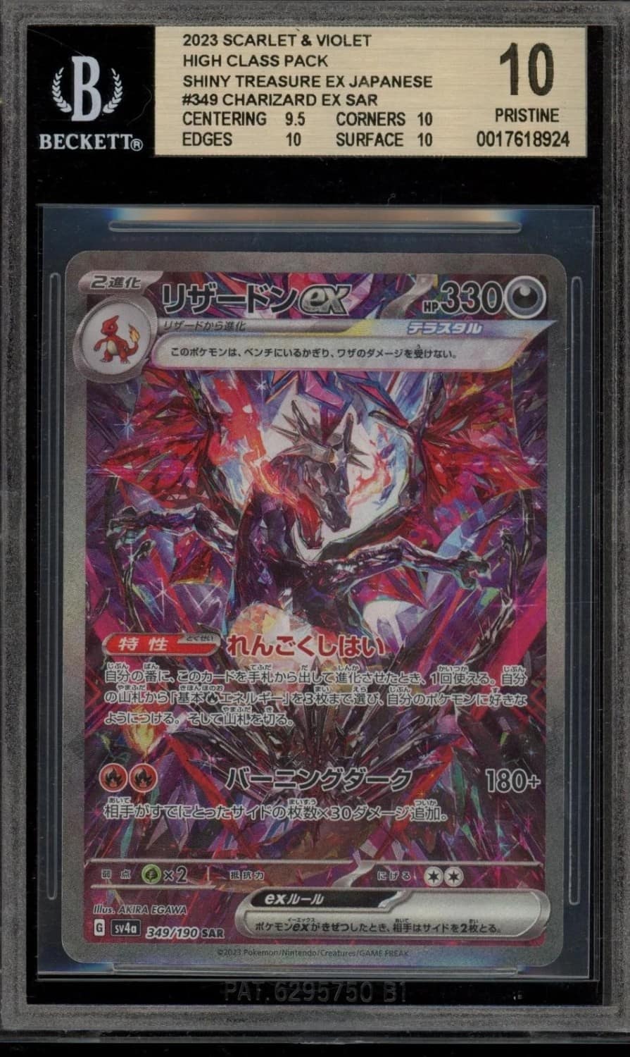 Charizard Ex
