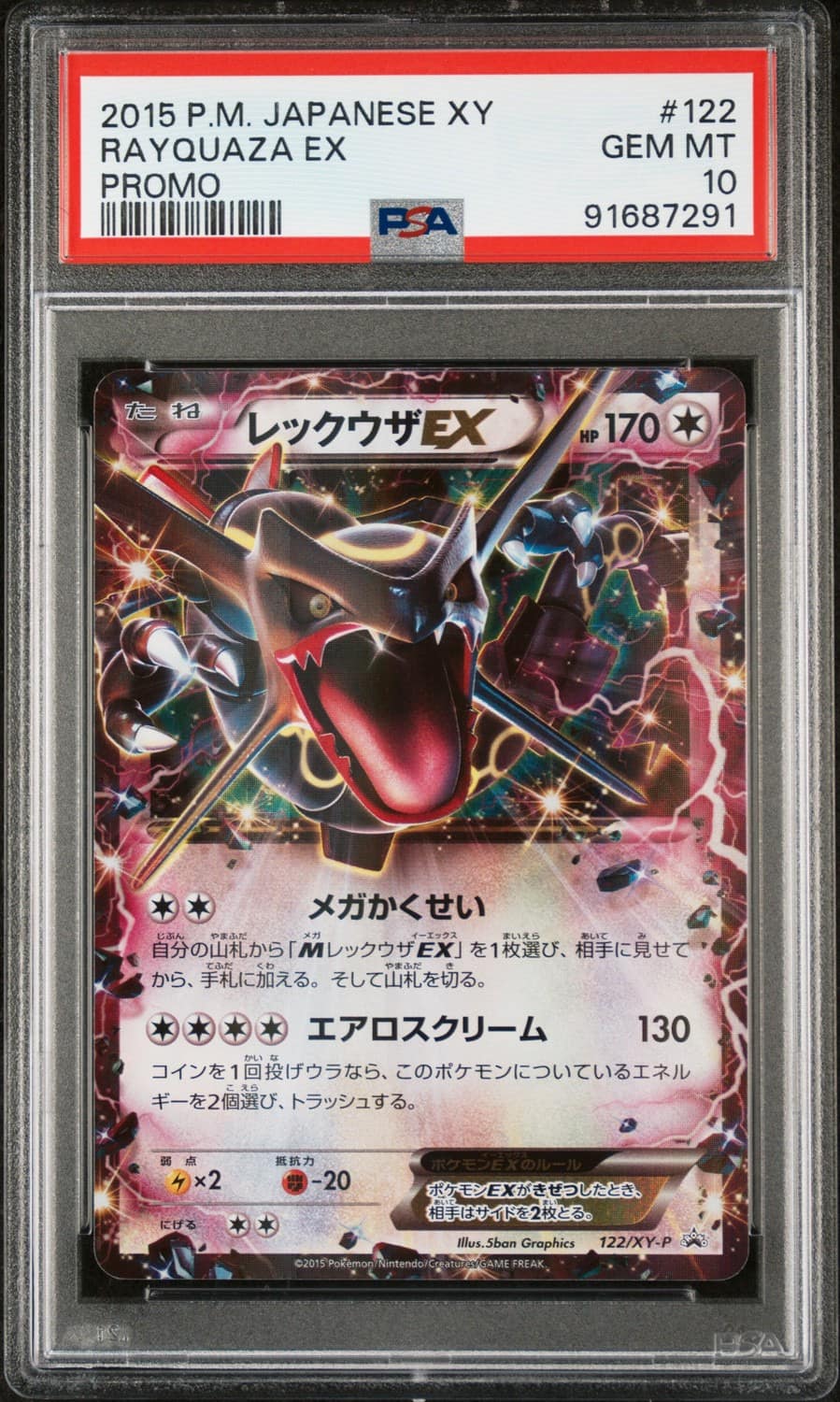 Rayquaza Ex
