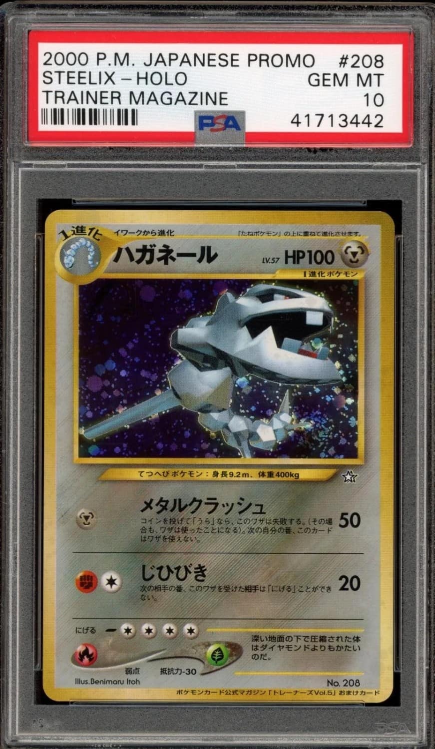 Steelix
