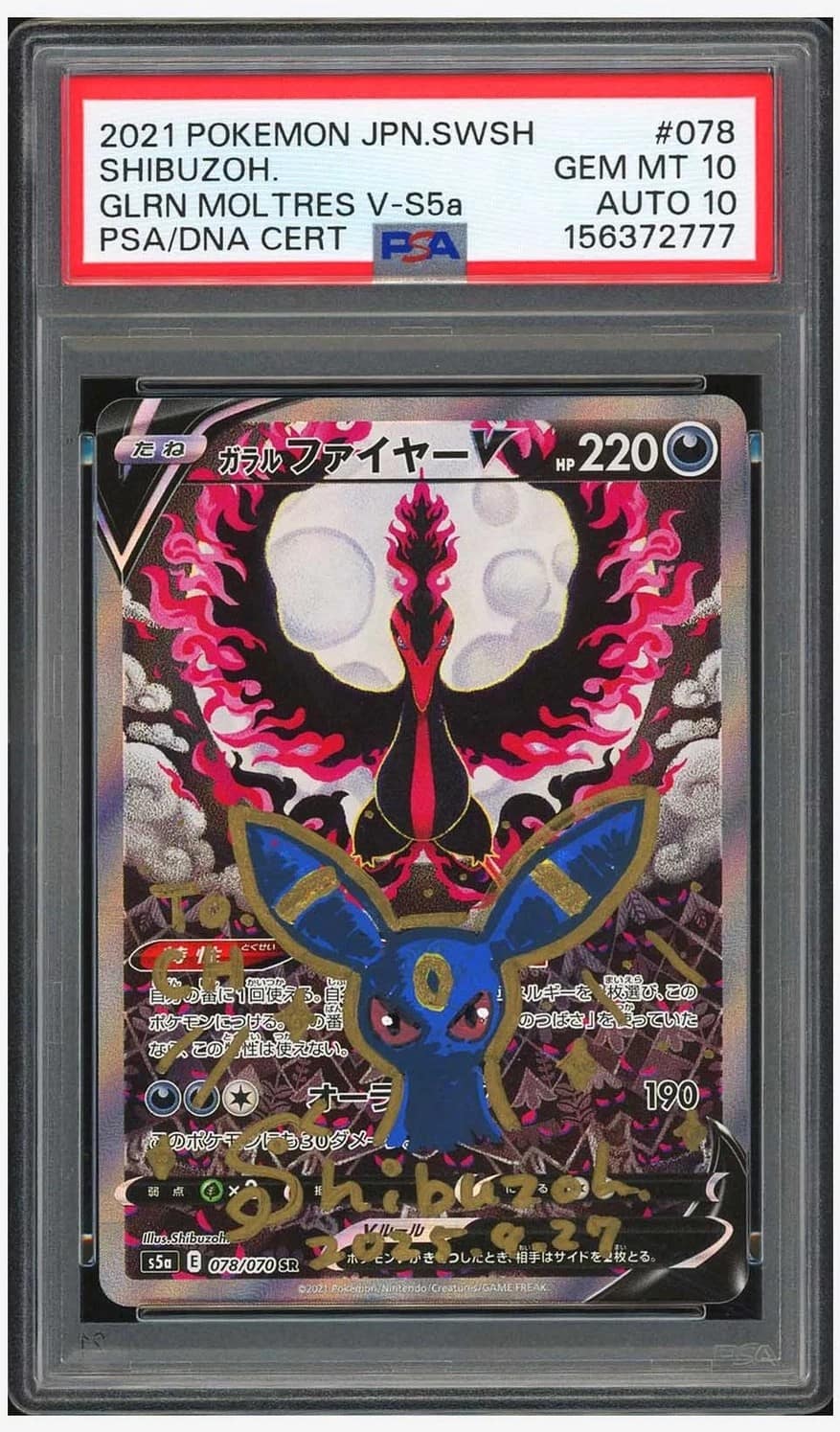 Galarian Moltres V