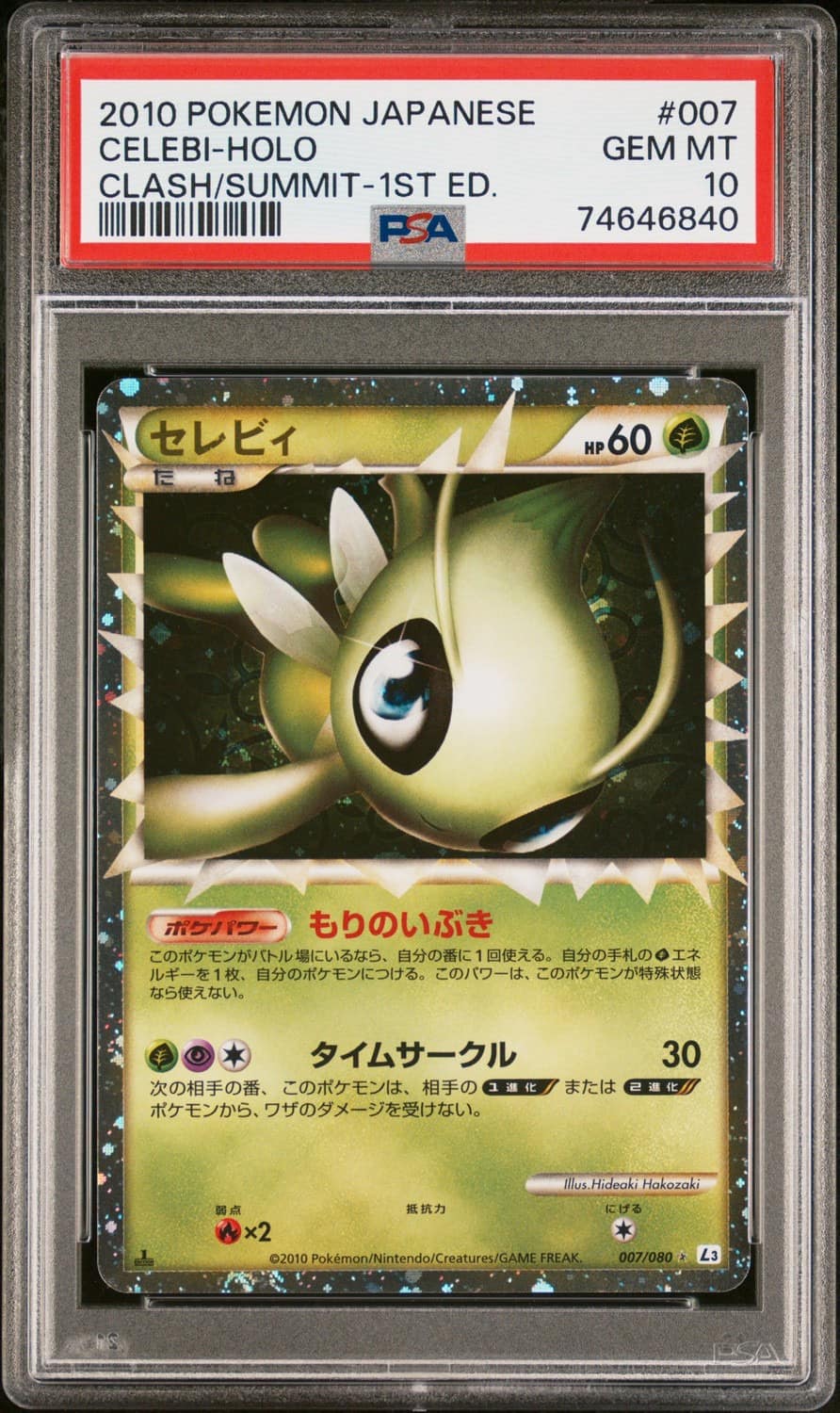 Celebi