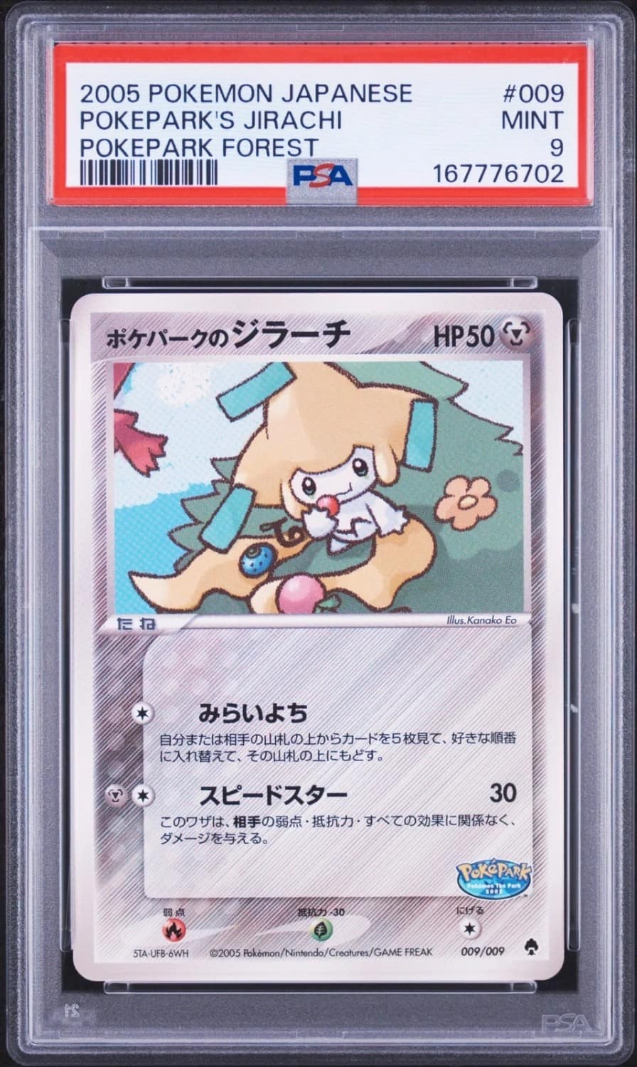 Pokepark'S Jirachi
