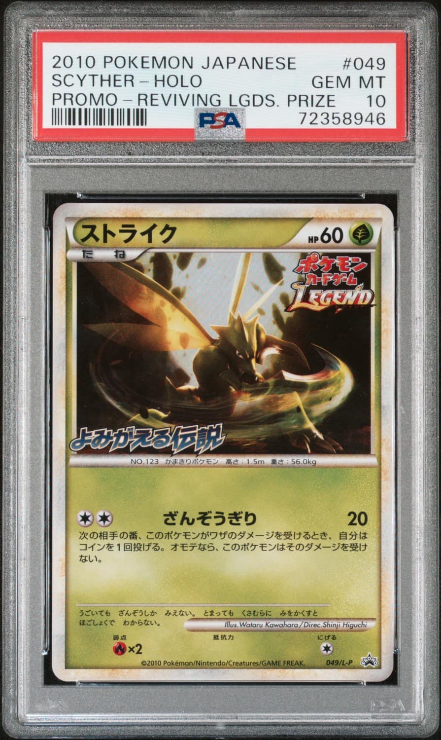 Scyther