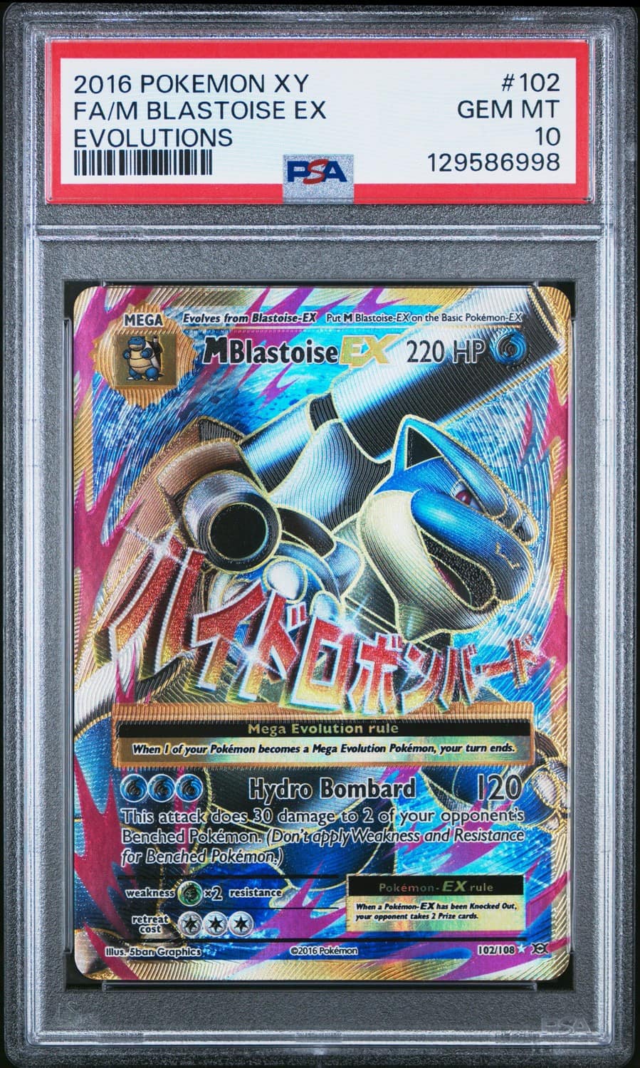 M Blastoise Ex
