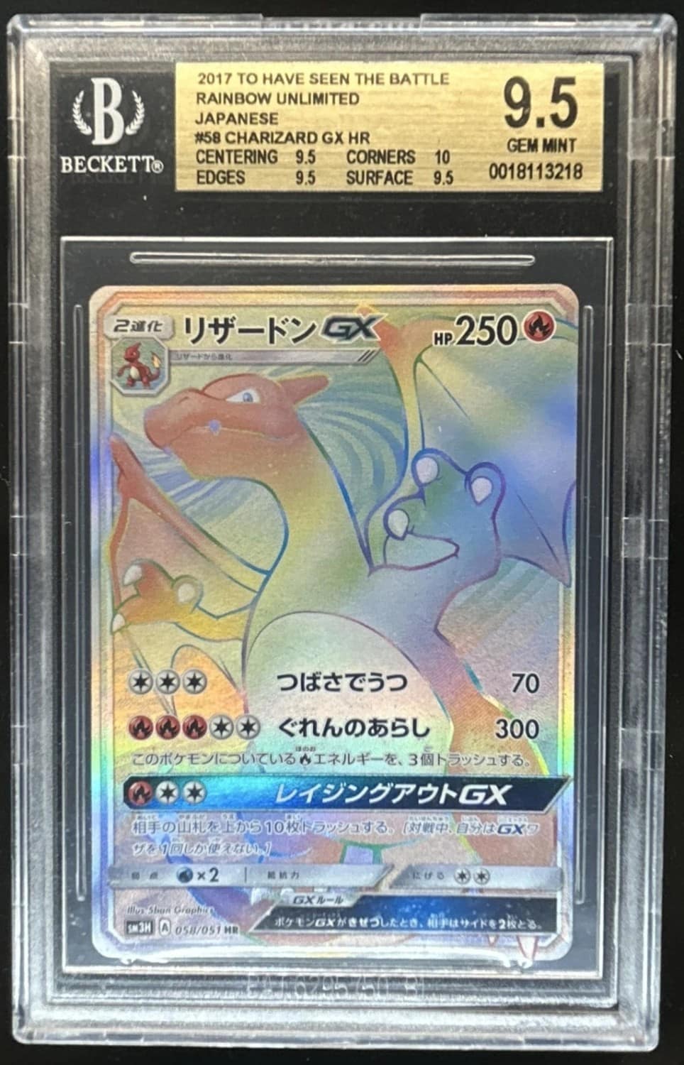 Charizard Gx