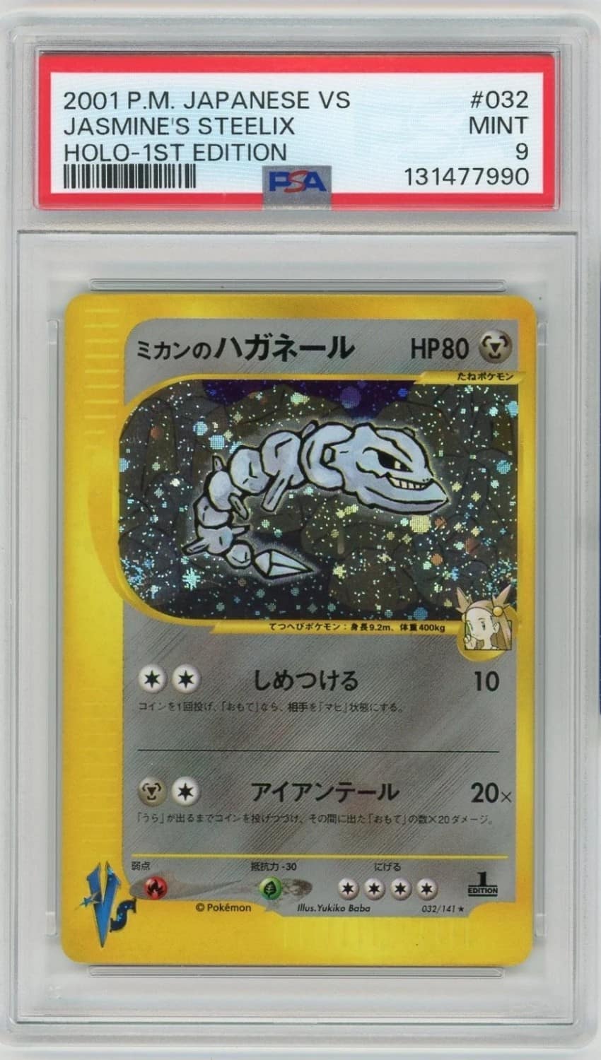 Jasmine'S Steelix