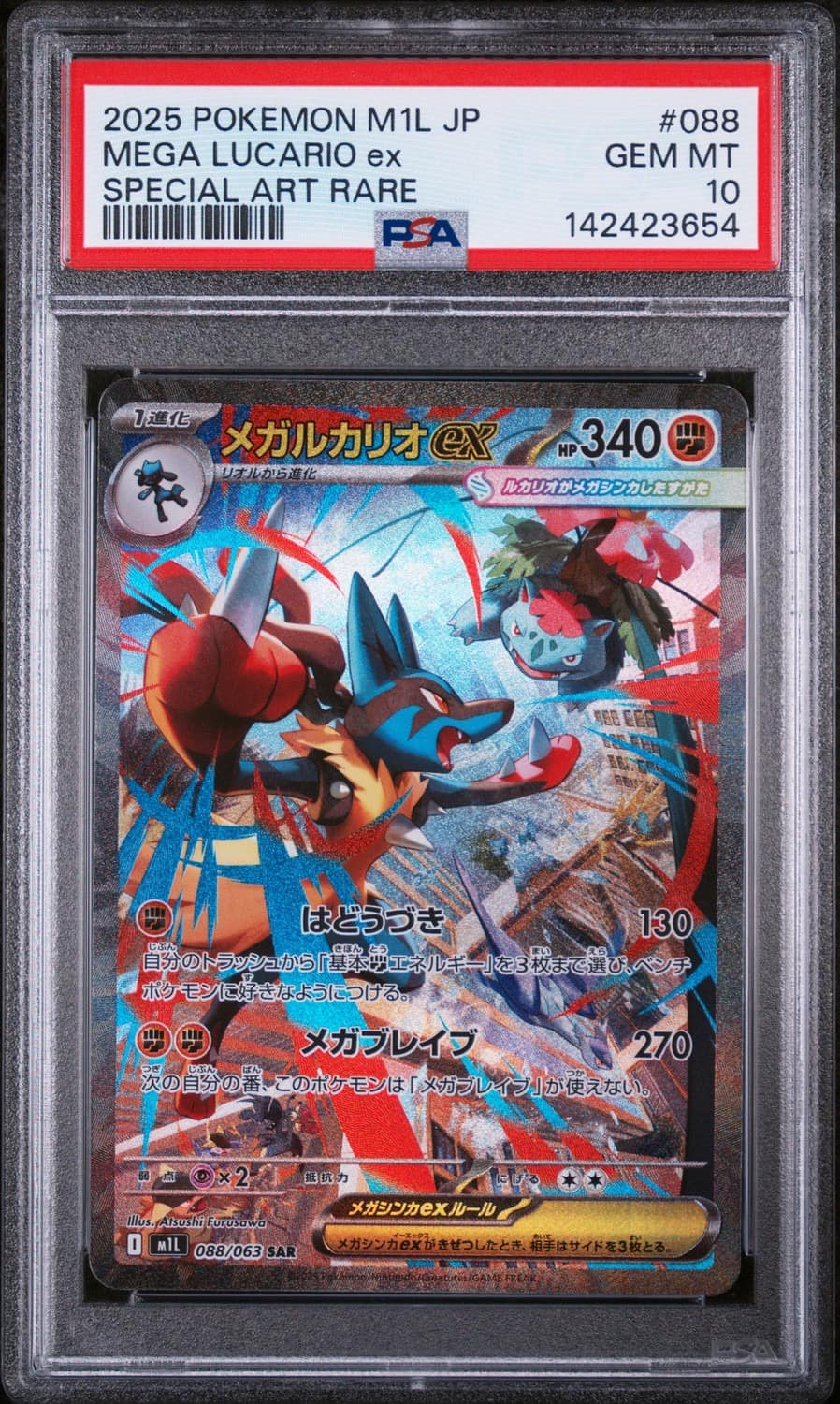 Mega Lucario Ex