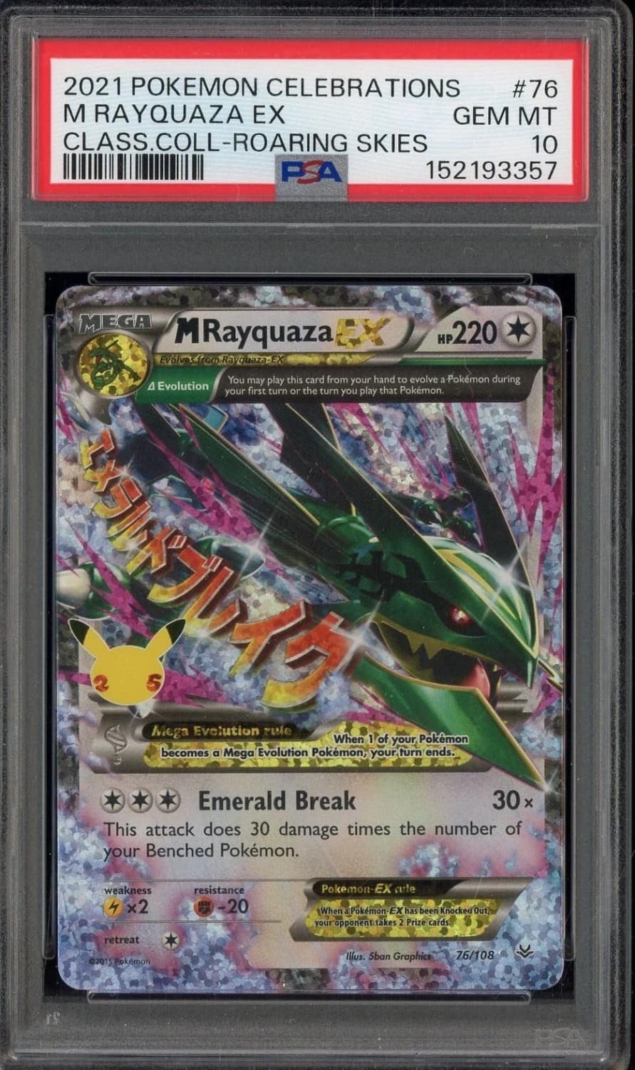 M Rayquaza Ex