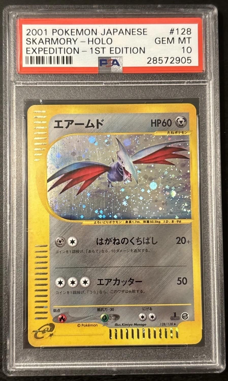 Skarmory