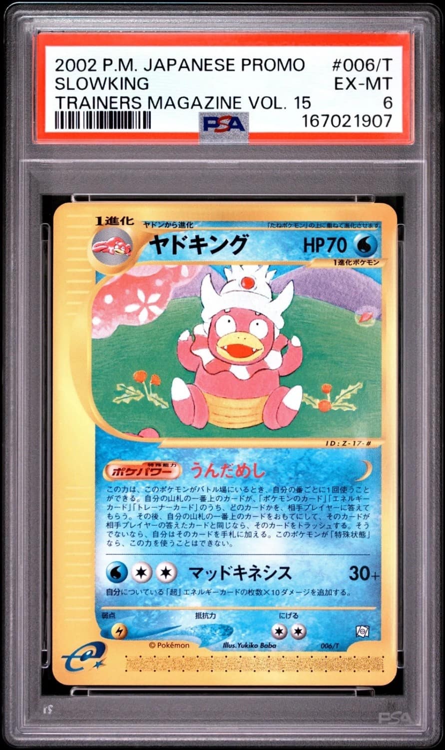 Slowking