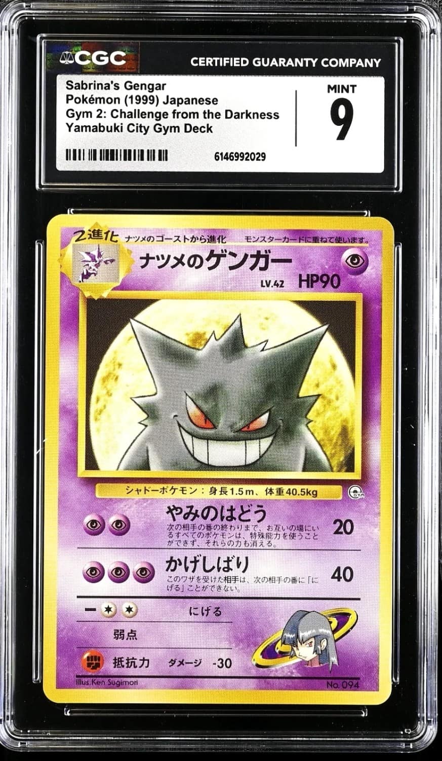 Sabrina'S Gengar