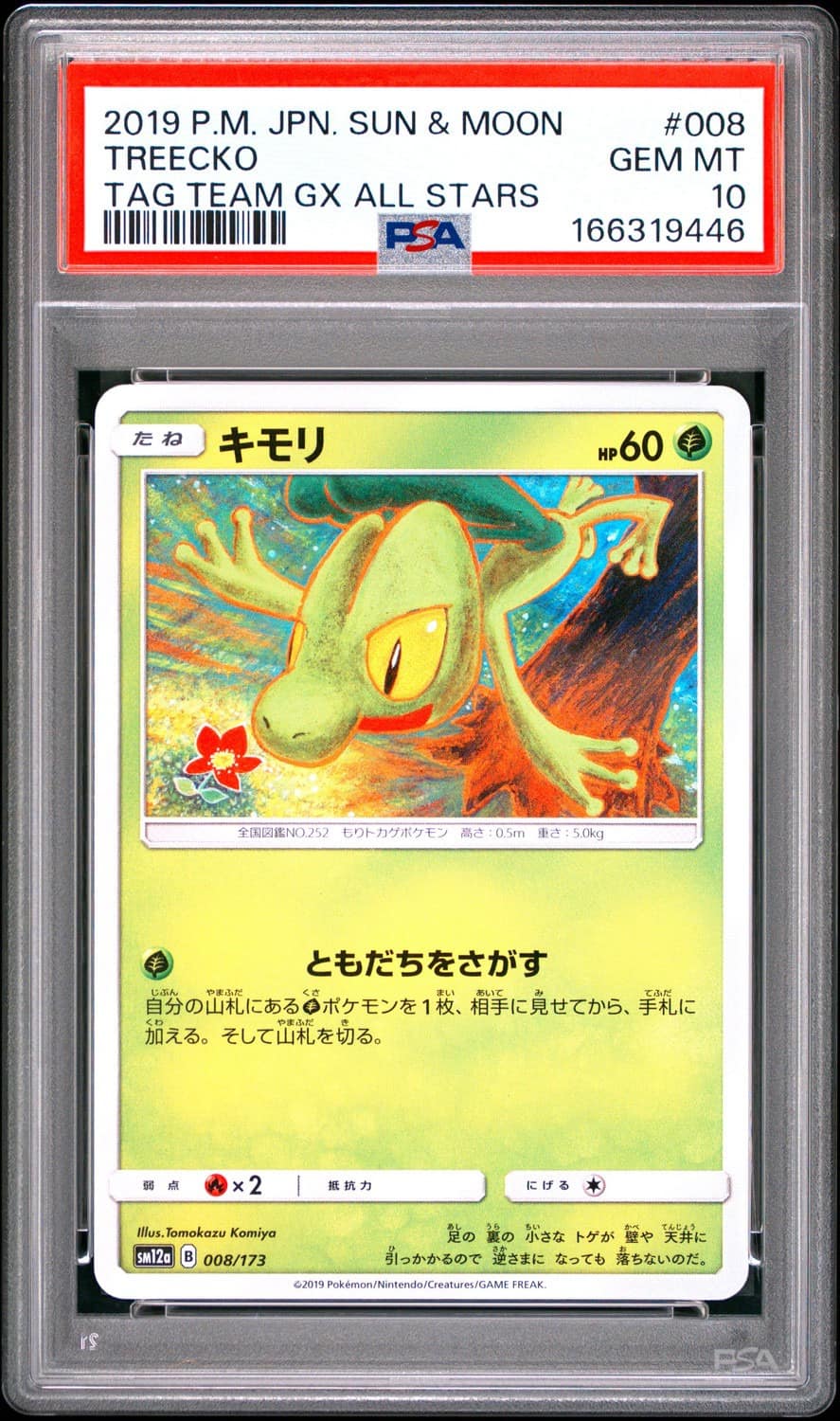 Treecko