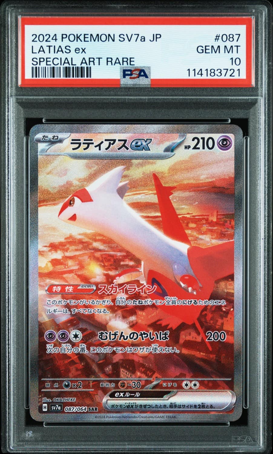 Latias Ex