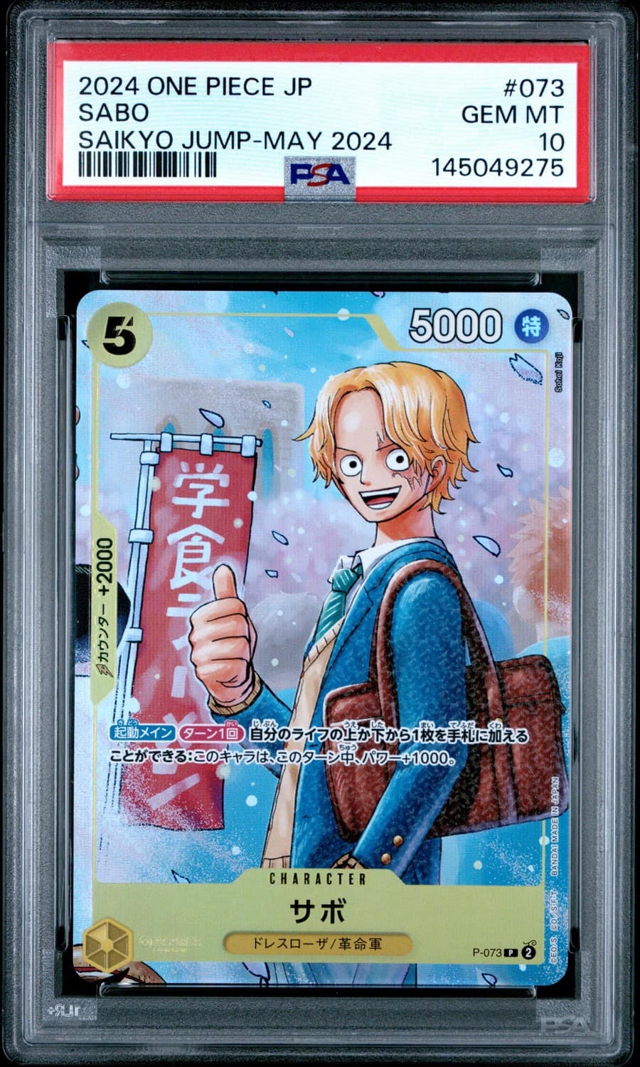 Sabo