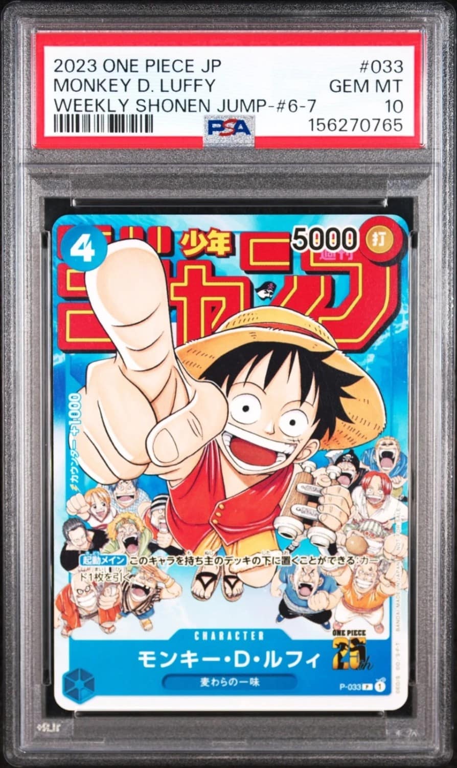 Monkey D. Luffy