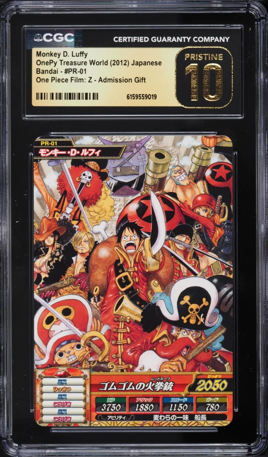 Monkey D. Luffy