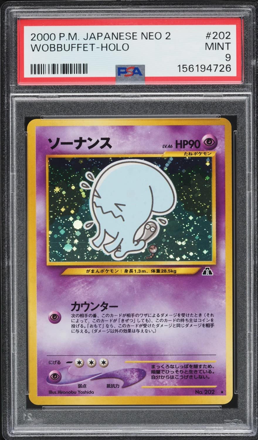 Wobbuffet