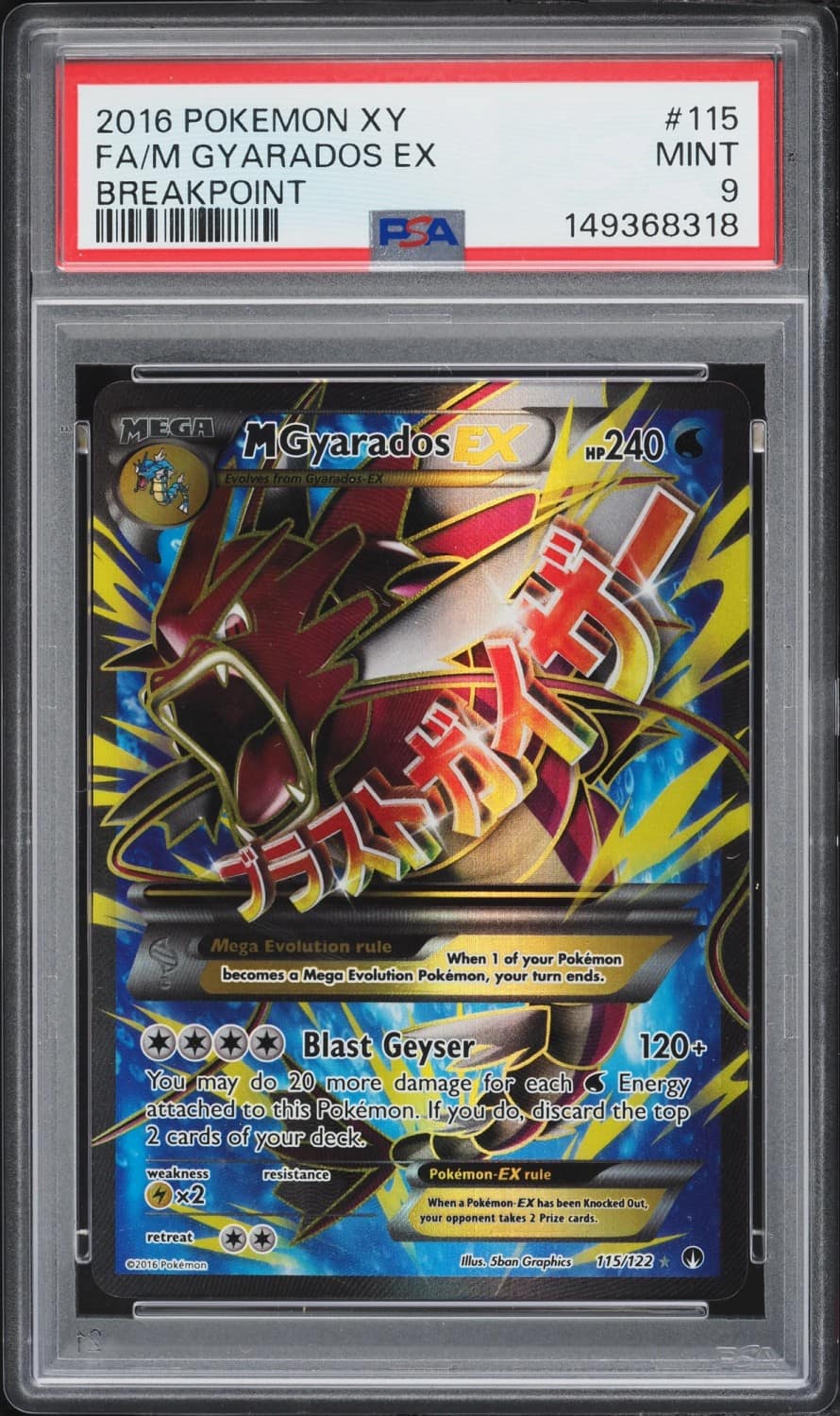 M Gyarados Ex