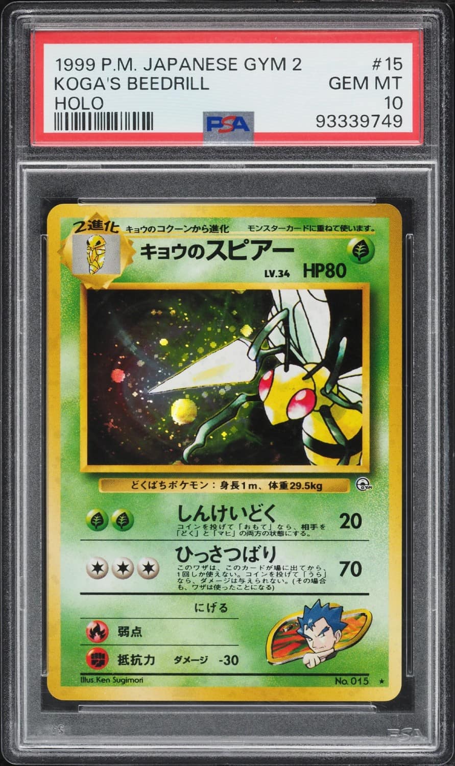 Koga'S Beedrill