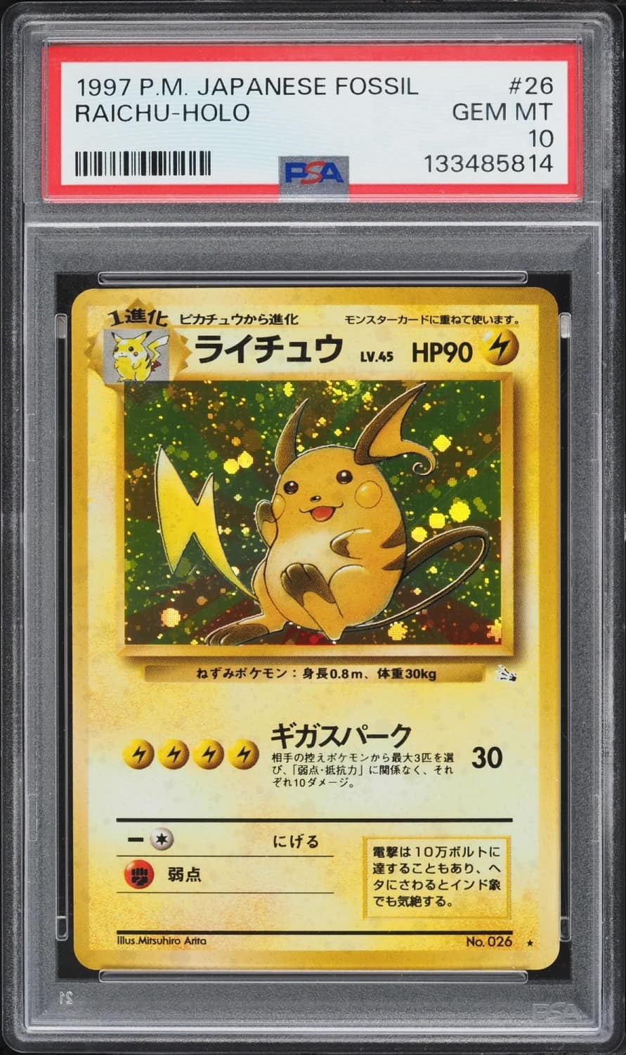 Raichu