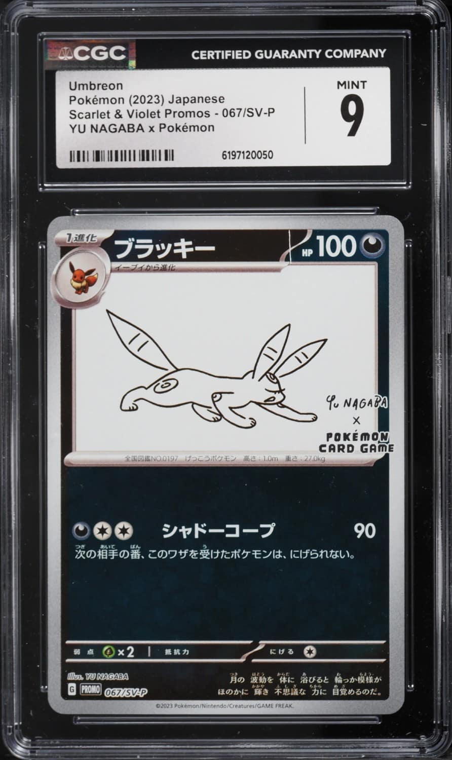 Umbreon